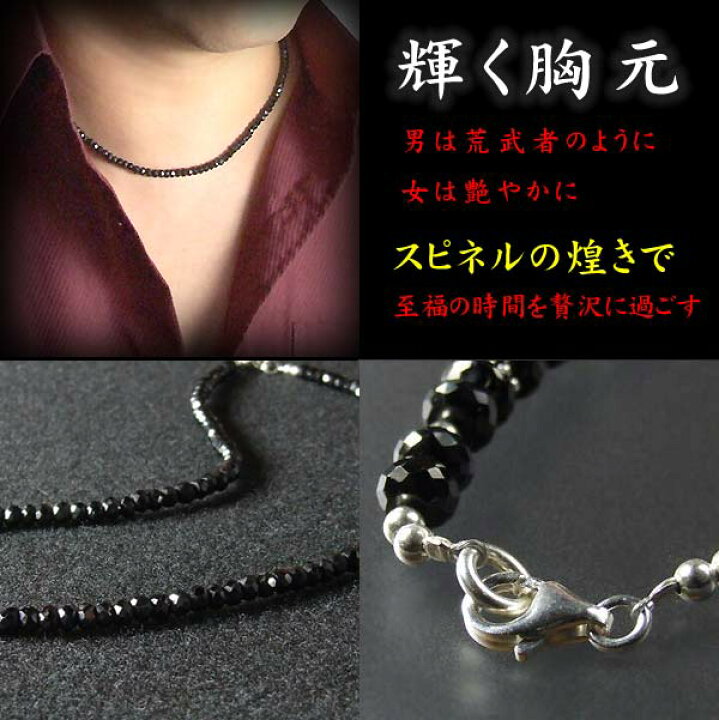 楽天市場】4mm 光沢ブラックスピネル ネックレス45cm 45cm,44cm,43cm 