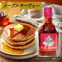 メープルシロップ カナダ産 メープルヌーボー 無添加 オーガニック 限定生産品シリアル入り ギフト木箱付き選択可 調味料 利用可 250ml 【メープルシロップ】