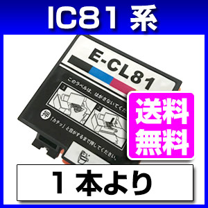 【2/22までクーポンの取得で100円OFF】IC81 ICCL81 エプソン EPSON 互換インクカートリッジ 4色一体型インク PF-70  PF-71 PF-81 等に | ミックトレード