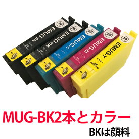 エプソン マグカップ MUG系互換インク ブラック2本とカラーを各1本 計5本 純正品型番MUG-4CL 互換 MUG プリンターインクカートリッジ MUG-BK MUG-C MUG-M MUG-Y 黒インクBKは顔料