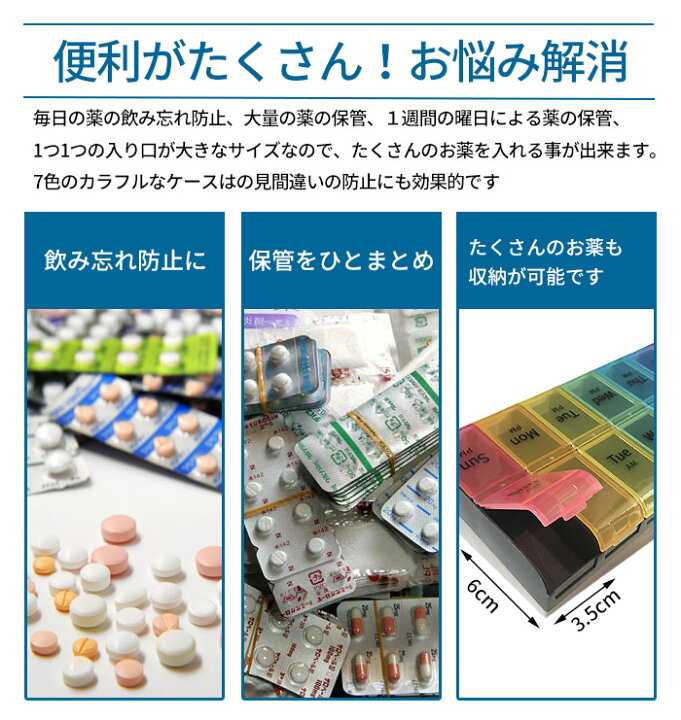 市場】\マラソン_クーポン発行中/1週間 薬ケース 1週間分 薬箱 飲み忘れ 大容量 おしゃれ 7日用 サプリメントケース 収納 かわいい ピルケース 薬 入れる カレンダー 薬ポーチ 服薬管理 クスリ箱 くすりケース : ミックトレード 市場】\マラソン_クーポン発行中/1週間 薬ケース 1週間分 薬箱 飲み忘れ 大容量 おしゃれ 7日用 サプリメントケース 収納 かわいい ピルケース 薬 入れる カレンダー 薬ポーチ 服薬管理 クスリ箱 くすりケース : ミックトレード