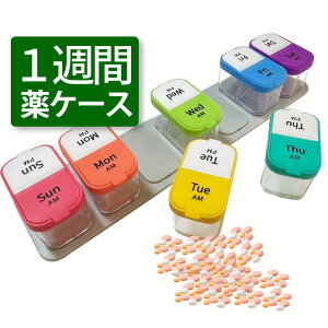 ピルケース おしゃれ 1週間の人気商品 通販 価格比較 価格 Com