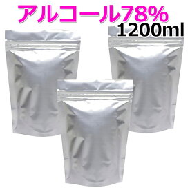 アルコール消毒液 1200ml アルコール高濃度78％ 介護施設 厨房や食品工場にアルコール除菌液 マスクの消毒にも 1.2L 日本製 エタノール アルコール 70%以上 手指の消毒