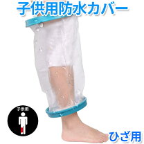 楽天市場】膝 ギプスの通販