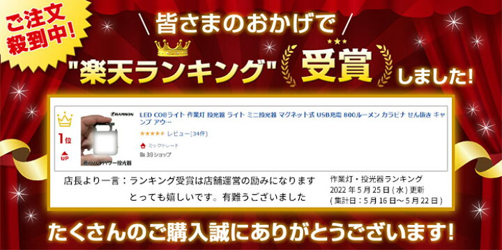 楽天市場】RAMSON ミニライト LED COBライト 作業灯 投光器 ライト ミニ投光器 マグネット式 USB充電 800ルーメン カラビナ せん抜き キャンプ アウトドア 防災グッズ ラムソン : ミックトレード 楽天市場】RAMSON ミニライト LED COBライト 作業灯 投光器 ライト ミニ投光器 マグネット式 USB充電 800ルーメン カラビナ せん抜き キャンプ アウトドア 防災グッズ ラムソン : ミックトレード
