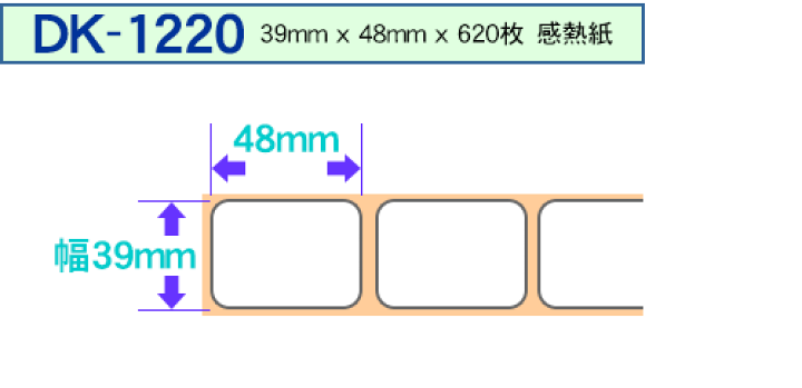 楽天市場】ピータッチ ラベル シール ブラザー用 DK-1220 テープ 食品