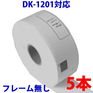 5�{�Z�b�g �u���U�[�p �������x�� DK-1201 �݊� ���x���v�����^�[�p�������x�� DK1201 DK�v���J�b�g���x�� �s�[�^�b�` �Ή��@�� �s�[�^�b�` QL-550 QL-580N QL-650TD QL-700 QL-720NW QL-800 QL-820NWB QL-1050 TypeA