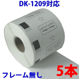 5�{�Z�b�g �u���U�[�p �������x�� DK-1209 �݊� ���x���v�����^�[�p�������x�� DK1209 DK�v���J�b�g���x�� �s�[�^�b�` �Ή��@�� �s�[�^�b�` QL-550 QL-580N QL-650TD QL-700 QL-720NW QL-800 QL-820NWB QL-1050 TypeA