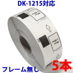 5�{�Z�b�g �u���U�[�p �H�i�\���p/���̃��x�� DK-1215 �݊� ���x���v�����^�[�p �ܖ��������x�� DK1215 DK�v���J�b�g���x�� �s�[�^�b�` �Ή��@�� �s�[�^�b�` QL-550 QL-580N QL-650TD QL-700 QL-720NW QL-800 QL-