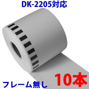 10{Zbg uU[p ڃx DK-2205 Ɩp ݊ xv^[p ڃe[v  DK2205 DKvJbgx s[^b` Ή@ s[^b` QL-550 QL-580N QL-650TD QL-700 QL-720NW QL-800 QL-820NWB 