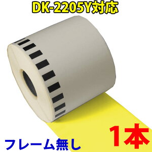 uU[p F ڃx DK-2205y Ɩp ݊ xv^[p ڃe[v  DK2205y DKvJbgx s[^b` DK4605 DK-4605 Ή Ή@ s[^b` QL-550 QL-580N QL-650TD QL-700 QL-720NW Q