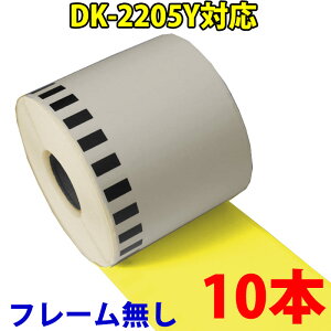 uU[p F ڃx DK-2205y Ɩp ݊ xv^[p ڃe[v  DK2205y DKvJbgx s[^b` 10{Zbg DK4605 DK-4605 Ή@ s[^b` QL-550 QL-580N QL-650TD QL-700 QL