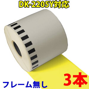 uU[p F ڃx DK-2205y Ɩp ݊ xv^[p ڃe[v  DK2205y DKvJbgx s[^b` 3{Zbg DK4605 DK-4605 Ή Ή@ s[^b` QL-550 QL-580N QL-650TD QL-