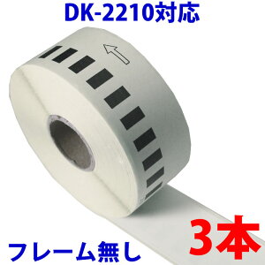 3�{�Z�b�g �u���U�[�p ���ڃ��x�� DK-2210 �݊� ���x���v�����^�[�p ���ڃe�[�v �� DK2210 DK�v���J�b�g���x�� �s�[�^�b�` �Ή��@�� �s�[�^�b�` QL-550 QL-580N QL-650TD QL-700 QL-720NW QL-800 QL-820NWB QL-1050 Typ