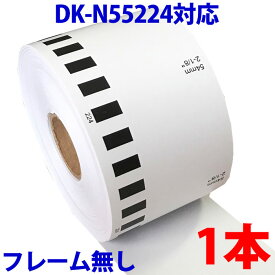 ブラザー用 名刺作成ロール DK-N55224 業務用 互換 ラベルプリンター用 長尺テープ 大 DKN55224 DK名刺作成 ピータッチ 対応機種 ピータッチ QL-550 QL-580N QL-650TD QL-700 QL-720NW QL-800 QL-820NWB QL-1050 TypeA