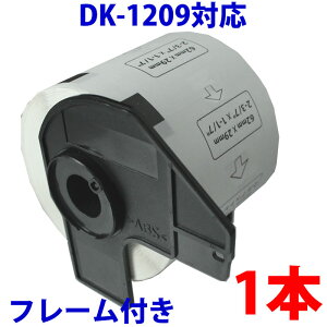 �u���U�[�p �������x���ƃt���[���̃Z�b�g DK-1209 �݊� ���x���v�����^�[�p�������x�� DK1209 DK�v���J�b�g���x�� �s�[�^�b�` �Ή��@�� �s�[�^�b�` QL-550 QL-580N QL-650TD QL-700 QL-720NW QL-800 QL-820NWB QL-