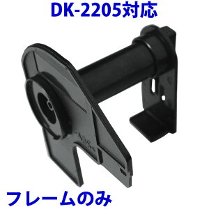uU[p xDK-2205̐pt[ xJZbg ̂ DK2205 Ɩp ݊ xv^[px DKvJbgx s[^b` Ή@ s[^b` QL-550 QL-580N QL-650TD QL-7