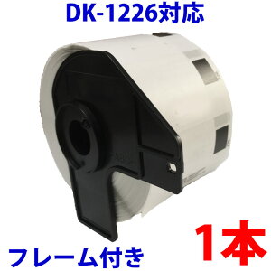 �u���U�[�p �H�i�\���p/���̃��x���ƃt���[���̃Z�b�g DK-1226 �݊� ���x���v�����^�[�p �ܖ��������x�� DK1226 DK�v���J�b�g���x�� �s�[�^�b�` �Ή��@�� �s�[�^�b�` QL-550 QL-580N QL-650TD QL-700 QL-720