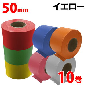 Se[v 50mm 10 ʃe[v ؃e[v  X  oR }[LO _ѐY { |J ySe[vz