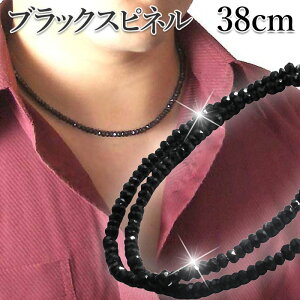 ブラックスピネルネックレス ネックレス」の人気商品一覧 | 安い商品を 