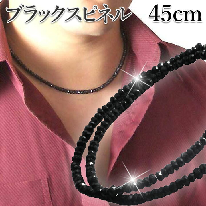 楽天市場】ブラックスピネル ネックレス メンズ レディース 3mm 34cm 