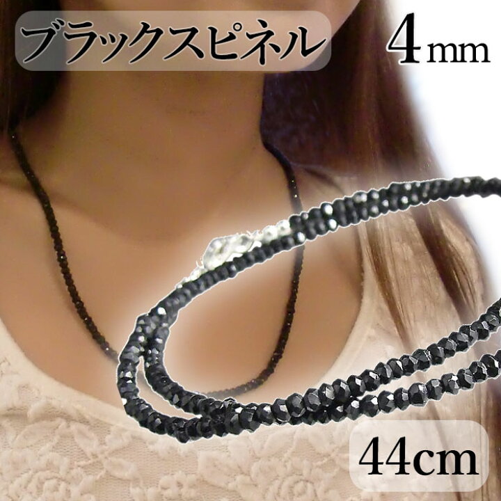 楽天市場】4mm 光沢ブラックスピネル ネックレス45cm 45cm,44cm,43cm 