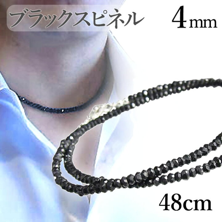 楽天市場】4mm 光沢ブラックスピネル ネックレス50cm 50cm,49cm,48cm 