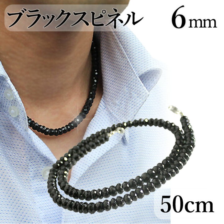 楽天市場】6mm 光沢ブラックスピネル ネックレス50cm 50cm,49cm,48cm 