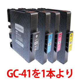 SGカートリッジ GC41 顔料 リコー 互換 インク GC41K GC41C GC41M GC41Y 対応 プリンター用 RICOH 1本より自由選択 IPSiO SG 7100 等に