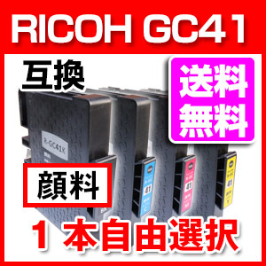 RICOH GC41 （C M Y） 6個 Mサイズ 顔料 互換インクカートリッジ PC
