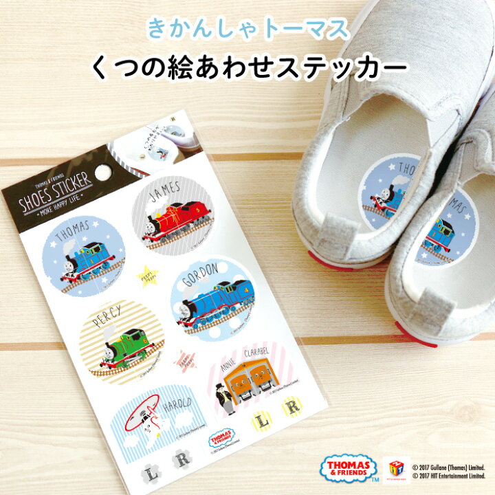 楽天市場 くつの絵あわせステッカー きかんしゃトーマス 絵合わせシール 上靴 女の子 男の子 かわいい おしゃれ 上履きを簡単アレンジ 日本製 知育雑貨 ラベル プレゼント キャラクター 保育園 幼稚園 靴の目印 インソール 子ども 子供 キッズ デコる 子供用マスクにも