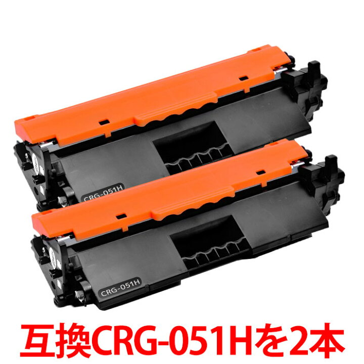 楽天市場】CRG-051H キャノン用 リサイクルトナー カートリッジ 2本  