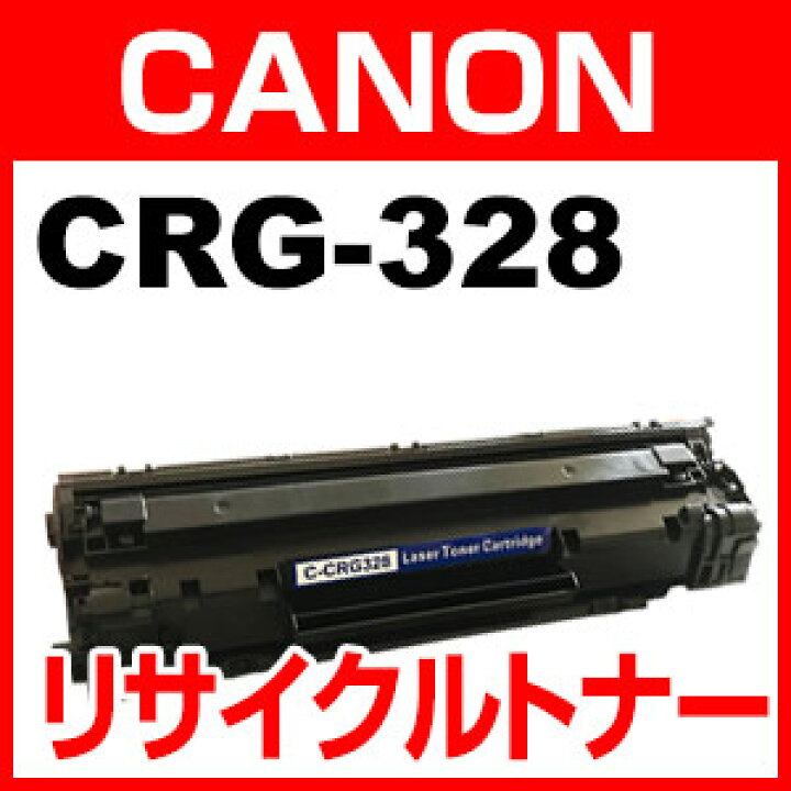 楽天市場】【マラソン_100円クーポン発行中】CRG-328 キャノン用トナー カートリッジ リサイクル CANON 再生 キャノン MF4410 MF4420n MF4430 MF4450 MF4550d MF4570dn MF4580dn 等に : ミックトレード 楽天市場】【マラソン_100円クーポン発行中】CRG-328 キャノン用トナー カートリッジ リサイクル CANON 再生 キャノン MF4410 MF4420n MF4430 MF4450 MF4550d MF4570dn MF4580dn 等に : ミックトレード
