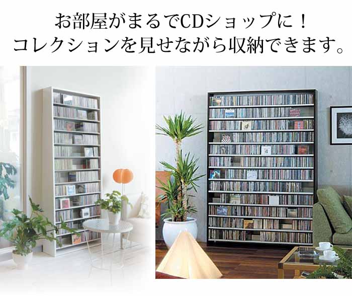 楽天市場】CD DVD収納ラック 大容量 最大1668枚 CDストッカー CS1668 