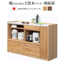 楽天市場】堀田木工所 キッチンカウンターの通販