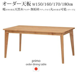 gݒut I[_[TCY _CjOe[u 150cm 160cm 170cm 180cm v PRIMO A_[CW Z~bNh  xc؍H { 󒍐Y F