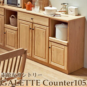 ݒuT[rX Lb`JE^[ 105 GALETTE Kbg 105cm JE^[ Lb`[ Lrlbg [I W bN pC pC Jg[ Jg[ eCXg g A