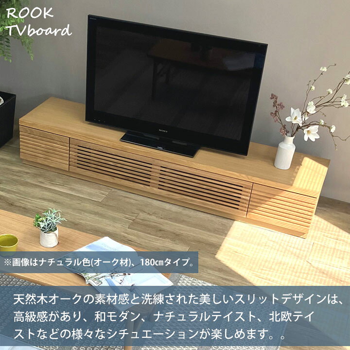 楽天市場】開梱設置付 TVボード ルーク 幅200cm 天然木 ウォールナット 