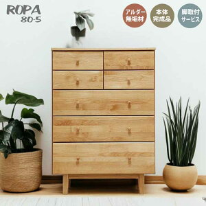 �g���ݒu�T�[�r�X�t �n�C�`�F�X�g ROPA ���p 80-5 NA �i�`������ �V�R�؃A���[�_?���C �I�C���h�� ������� ���킢�� �k�� �i�`������ ���[ ���� �L���r�l�b�g ���b�N �V�F���t �ؐ� ���C�� ���C