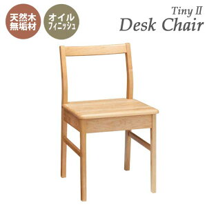 fXN`FA[ VR؃A_[C ICdグ tiny II chair ^Cj[2 z[ItBX  k V ICh 킢 ؂̃CX ؐ`FA i`