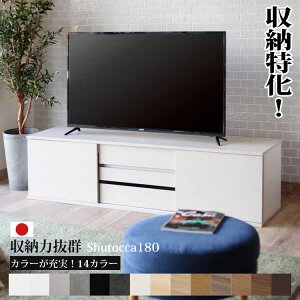 �J���ݒu�t TV�{�[�h W180cm �����i ���Y ���{�� ���[�{�[�h �V���g�b�J Shutocca 180 TV �I�ׂ�14�F �V���v�� ������� ���r���O���[ �e���r�{�[�h �󒍐��Y�i