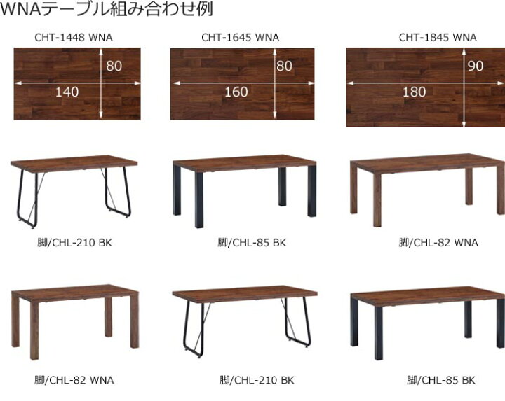 楽天市場】ダイニングテーブル天板 160 MIKIMOKU ミキモク チョイス 