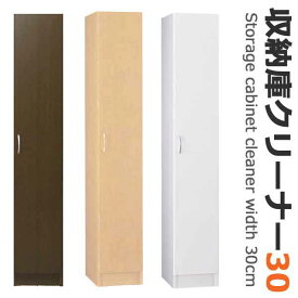 楽天市場 掃除用具入れ 奥行き Cm 奥行き 30 39cm の通販