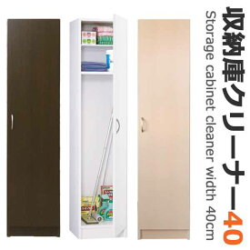 楽天市場 掃除用具入れ 奥行き Cm 奥行き 30 39cm の通販