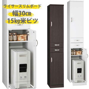 米びつ 収納の人気商品 通販 価格比較 価格 Com