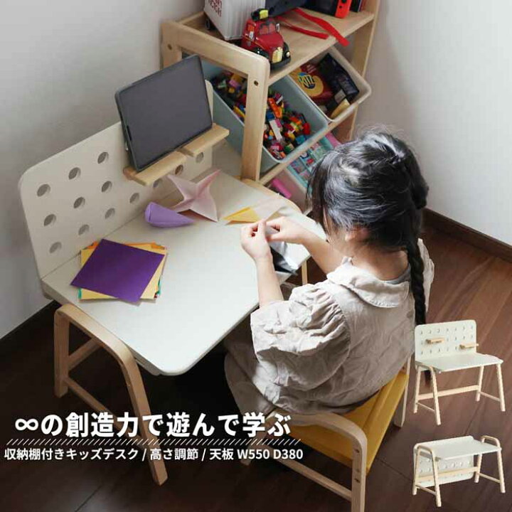 楽天市場】キッズデスク emy 収納棚付き 高さ調節 学習机 遊び 楽しい 