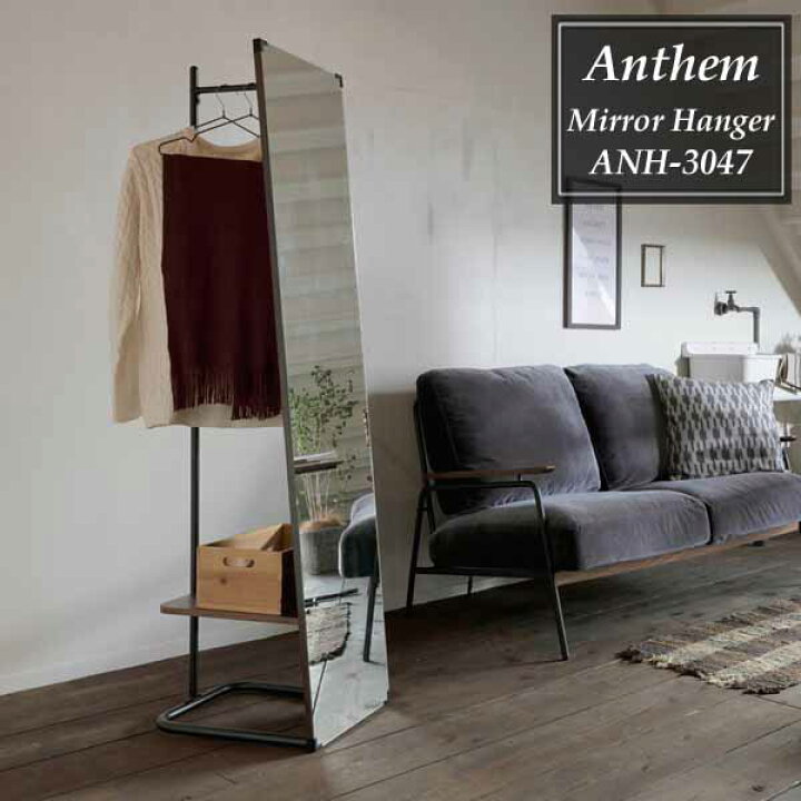 楽天市場】ミラーハンガー ハンガーラック アンセム anthem Mirror 