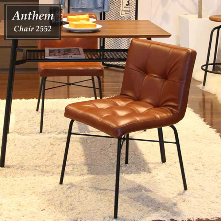 楽天市場】アンセム チェア anthem Chair ANC-2552 BR ダイニング 