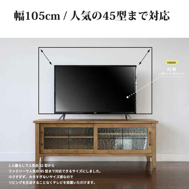 テレビ台 W119cm