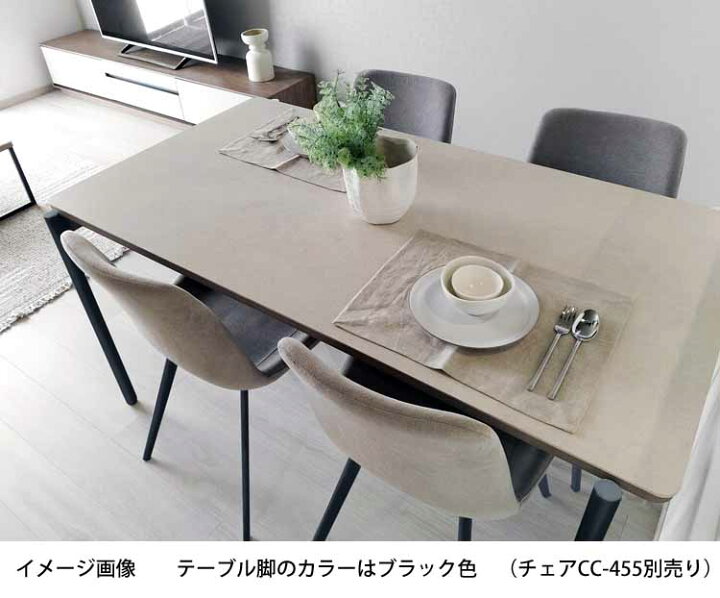 楽天市場】セラミック ダイニングテーブル MKマエダ シャルム CHMG-165 